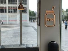 -CoCo都可(建外SOHO店)
