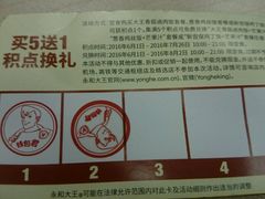 -永和大王(宜山店)