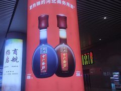 -石家庄站