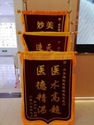 -长沙雅美医疗美容医院