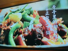 -富正毅三下锅·湘西韵味(天门山索道店)