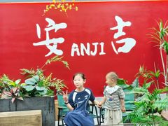 -食光慢宴·安吉土菜馆