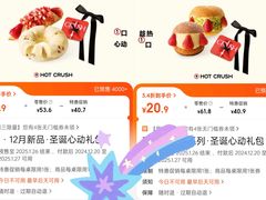-HOT CRUSH趁热集合·现烤面包(环球港店)