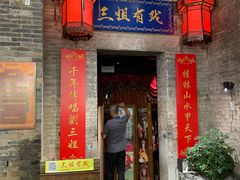 -东西巷