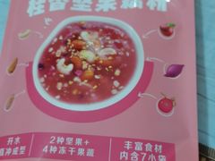 桂香坚果藕粉-良品铺子