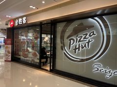 -必胜客(天鹅湖万达店)