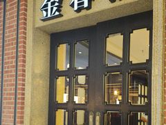 -金春禧(世茂国际广场店)