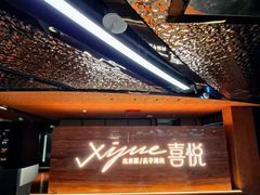 -喜悦烤鸭·新京菜(王府井店)