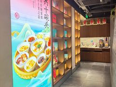 -寻宝记绍兴菜(状元店)