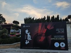 -洛阳古墓博物馆