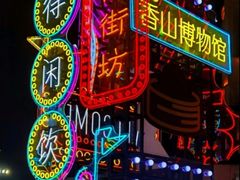 -孙文西路步行街