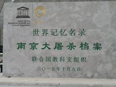 -侵华日军南京大屠杀遇难同胞纪念馆