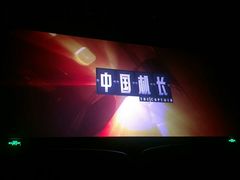 -新影联东环影城