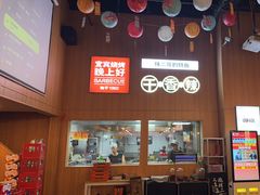 -林二哥宜烤官·宜宾小烧烤