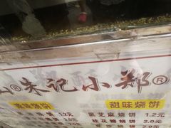 -朱记小郑酥烧饼(建康路店)