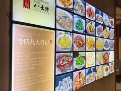 -李氏八大件老菜馆(万宝街店)