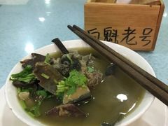 羊肉汤-白魁老号饭庄(交道口店)
