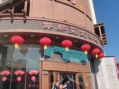 -春满园·邯郸菜发祥地(滏东店)