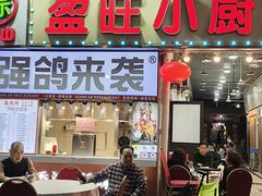 -盈旺小厨·非遗黄鳝饭(泰康路店)