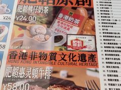 -肥韬茶餐厅(海上世界店)