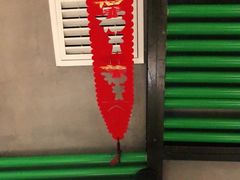 -吕氏疙瘩汤·私家菜馆(慈云寺店)