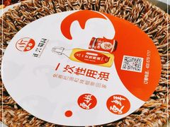 -正兴蜀园(科技园区店)