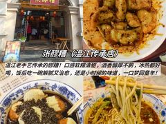 -老鼎万春卤菜(五代传承创始老店)