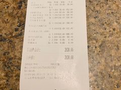 账单-炉匠炉端烧·酒(国金中心商场店)