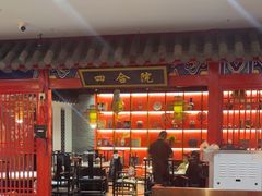 -祥源胡同·涮牛羊肉火锅(花桥店)