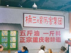 -楠火锅(龙阳广场店)