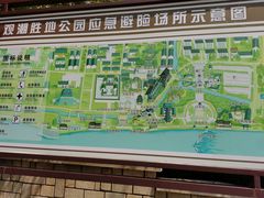 -观潮胜地公园