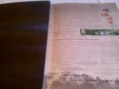 峨嵋酒家-菜牌-峨嵋酒家(地安门店)