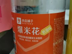 爆米花-良品铺子(广汉百伦广场店)