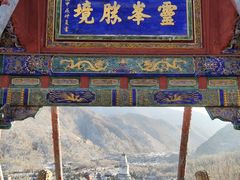 -五台山风景名胜区