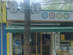 -皆道拌麻辣烫·麻辣拌