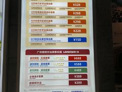-广州塔