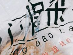 -汪保来(杭州解放路店)