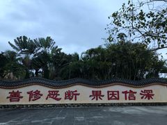 -博鳌禅寺