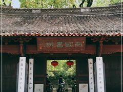 -天一阁博物院