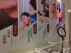 -静博士·养生养颜