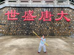 -龙口南山旅游景区