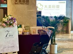 -大美母婴月子中心(吴中店)