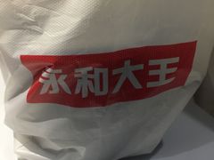 -永和大王(浦东南路店)