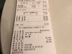 账单-Cafe de Paris(林荫路店)