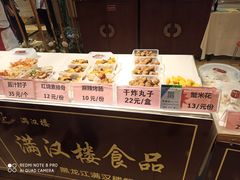 -满汉楼(安发桥店)