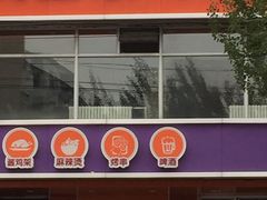 -盛京人人鸡味抻面(珠江桥店)