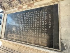 -梅村泰伯庙
