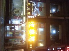 android_upload_pic-陈三娃泡姜鸡(太白北路店)