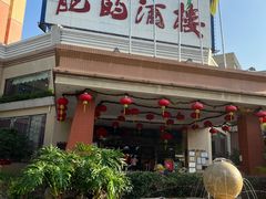 门面-龙的酒楼·手工早茶·顺德菜(近良路店)