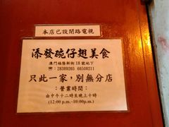 -添發碗仔翅美食